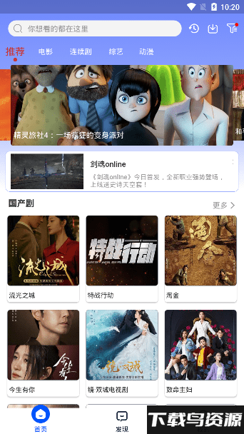 超影影视app最新版截图1