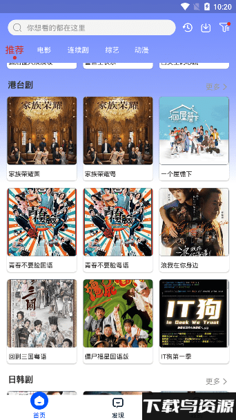 超影影视app最新版截图2