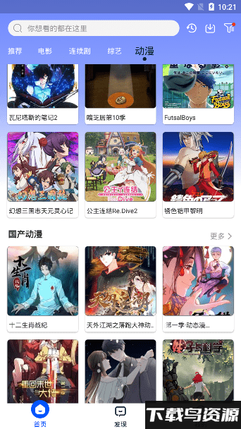 超影影视app最新版截图4