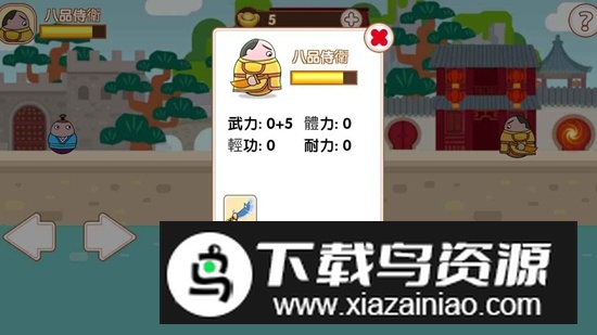 大内密探009游戏正版最新版截图2