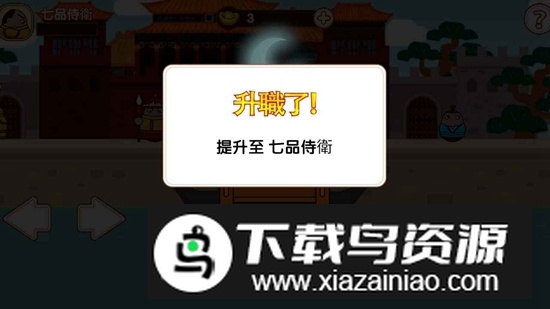 大内密探009游戏正版最新版截图4