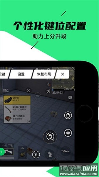 黑鲨装备箱下载安装