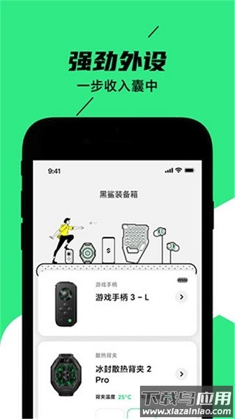 黑鲨装备箱最新版最新版截图2