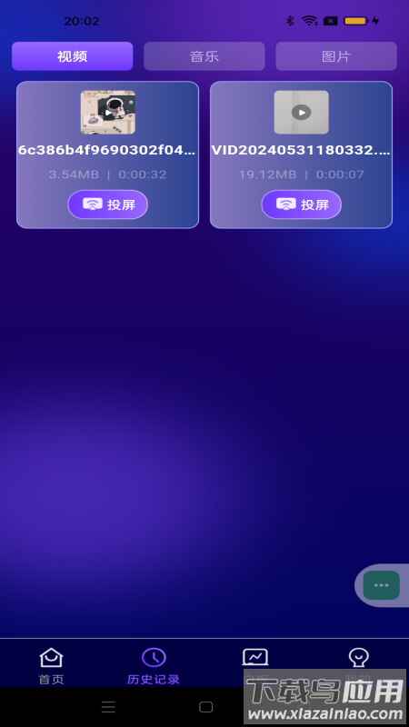 全能投屏神器手机版