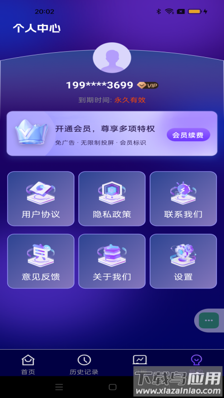 全能投屏神器手机版最新版截图3