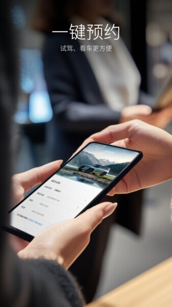 比亚迪手车互联app安装包截图