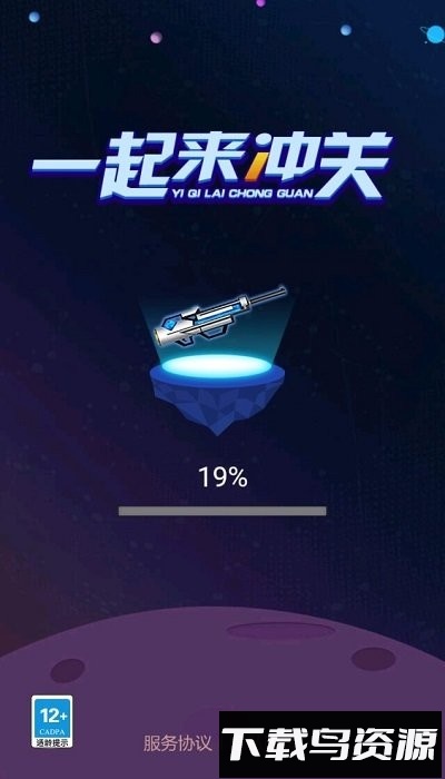 一起来冲关最新版截图1