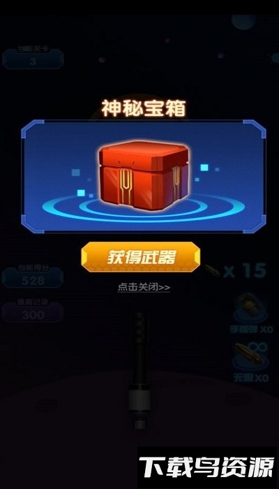 一起来冲关最新版截图3