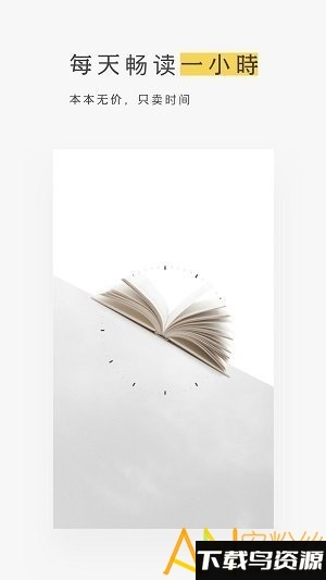 网易蜗牛读书会员版截图1