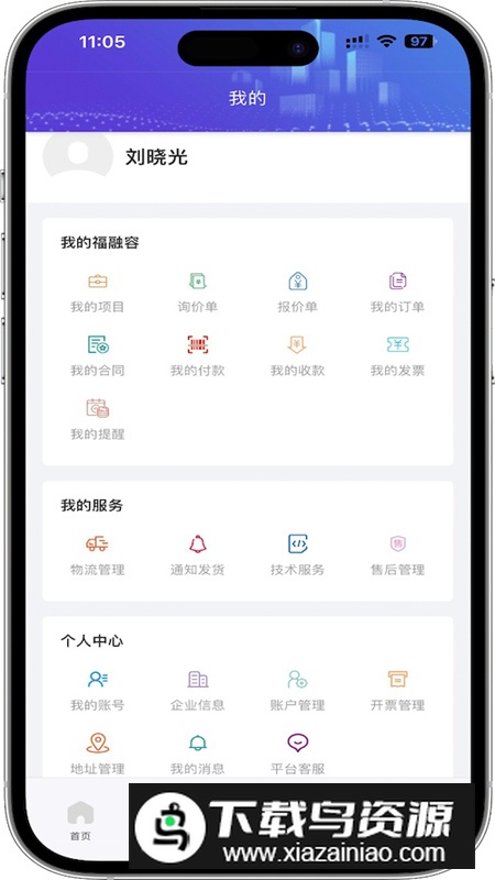 福融容app手机版最新版截图1