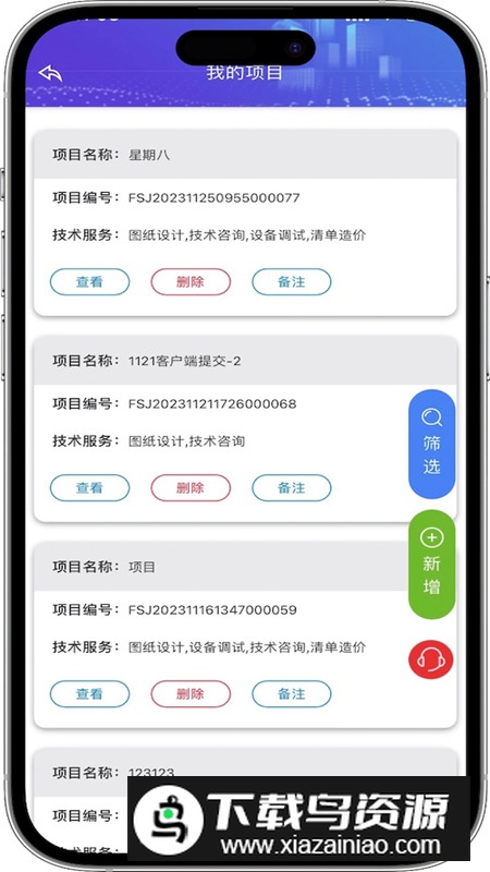 福融容app手机版最新版截图3
