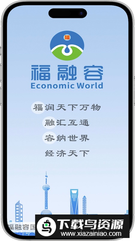 福融容app手机版最新版截图4
