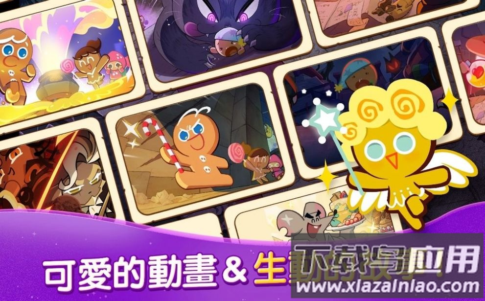 跑跑姜饼人魔女之城最新版(Cookie Run: Witch Castle)