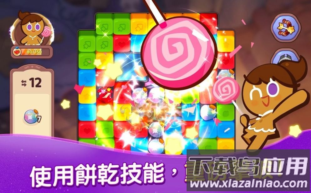 跑跑姜饼人魔女之城最新版(Cookie Run: Witch Castle)最新版截图3