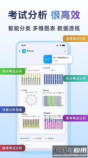 匠邦AI教师版最新版截图2