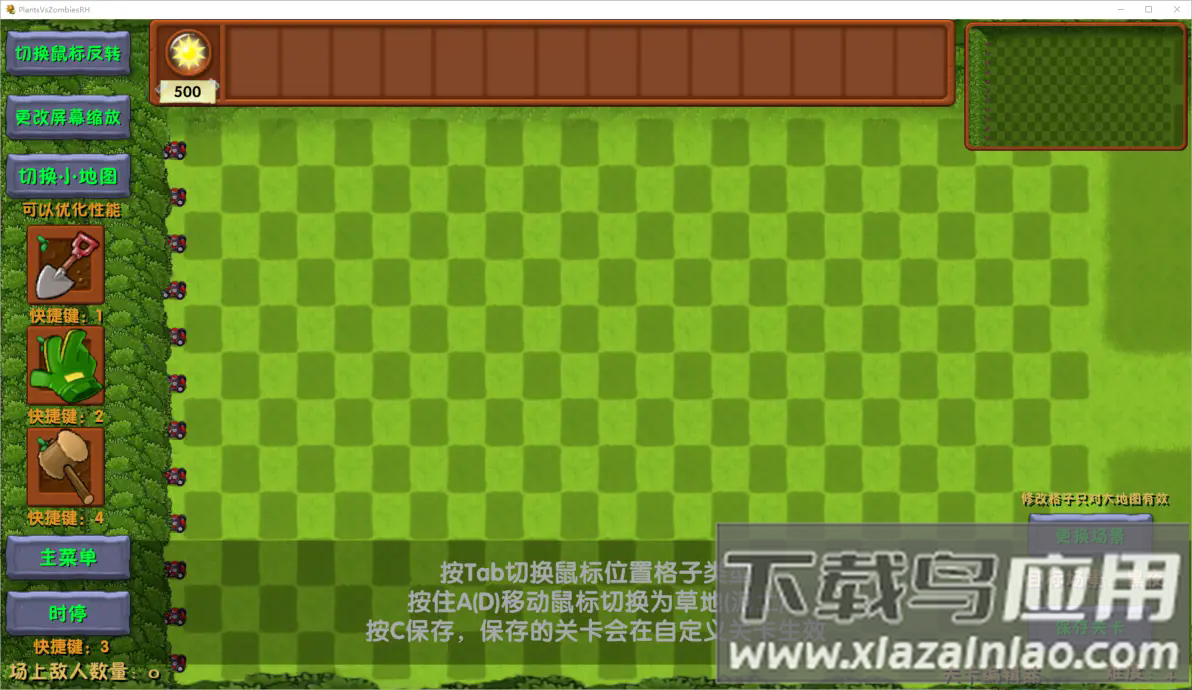 植物大战僵尸融合版2.1.3迷雾版本(PlantsVsZombiesRH)最新版截图4