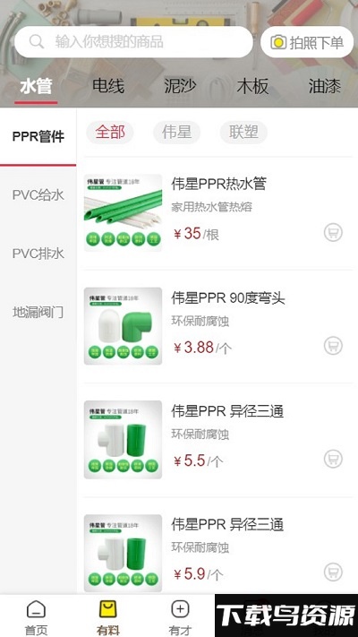有才猫app最新版截图2