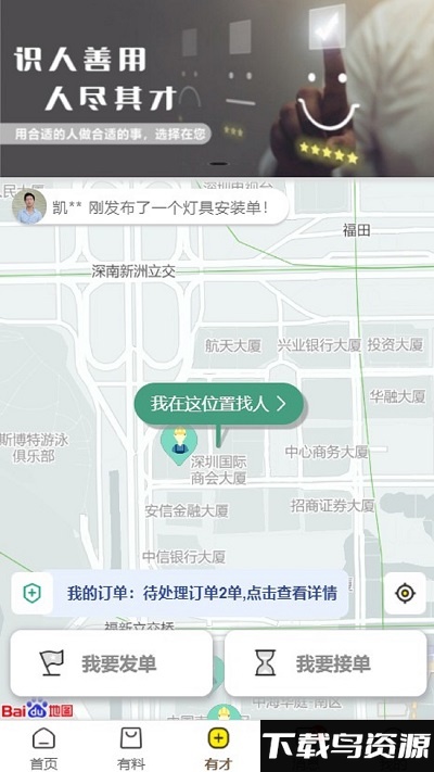有才猫app最新版截图3