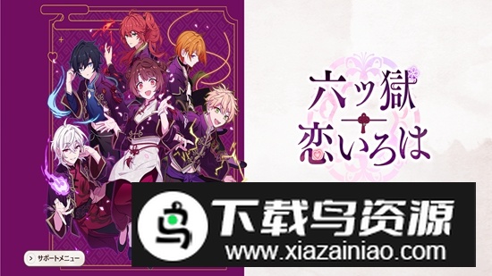 六狱恋歌手游正版最新版截图1