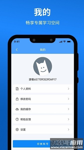 龙教易学手机版官方最新版截图4