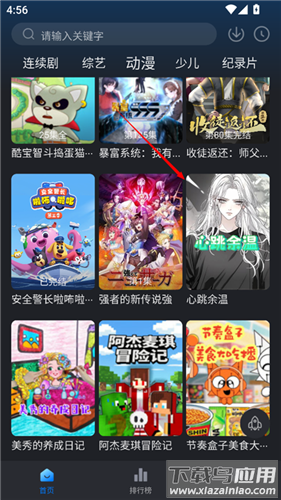 佩奇影视安卓2026版最新版截图1