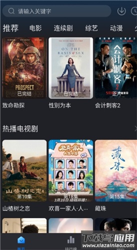 佩奇影视安卓2026版最新版截图2