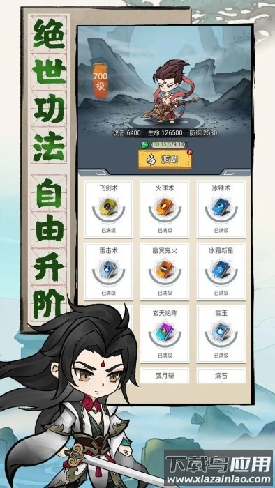 我守护的王城游戏最新版截图3