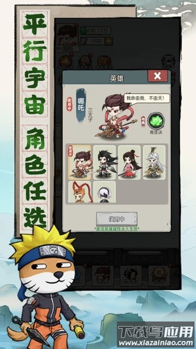 我守护的王城游戏最新版截图4