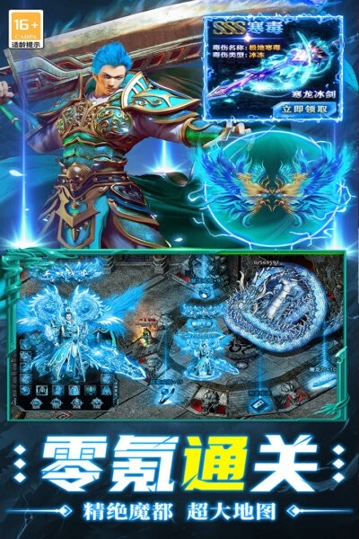 超神之刃传奇手游下载