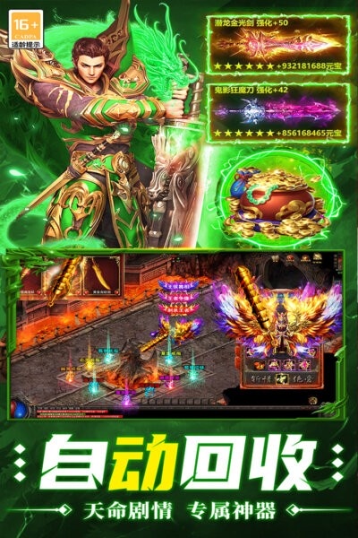 超神之刃官方正版游戏最新版截图1