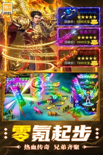 超神之刃官方正版游戏最新版截图2