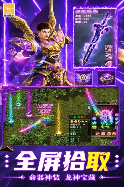 超神之刃官方正版游戏最新版截图3