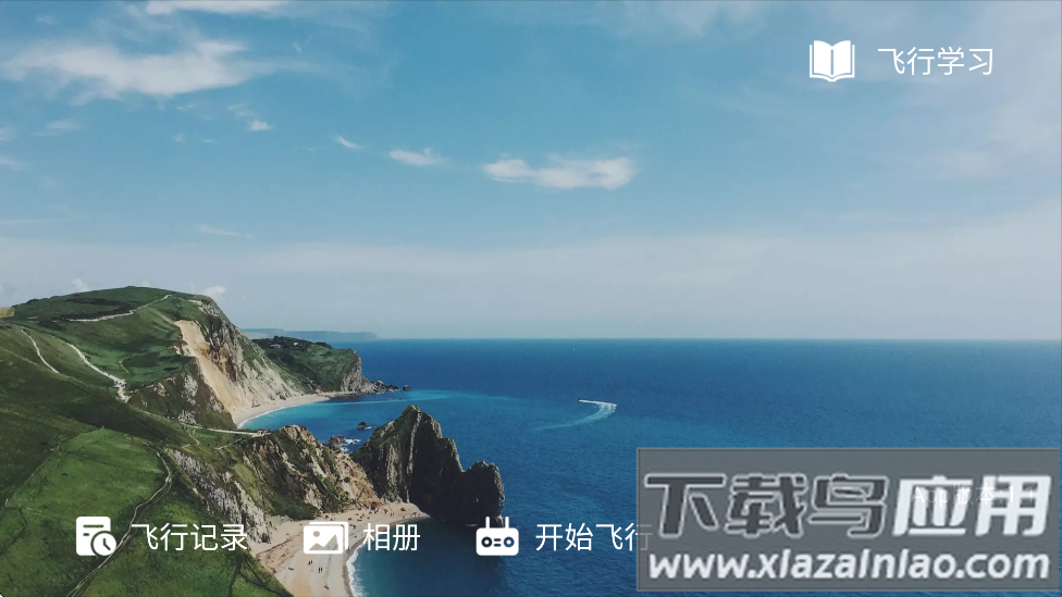 pihot无人机app最新版截图4