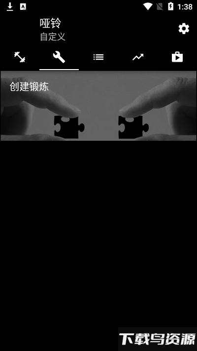 哑铃家庭锻炼免费下载