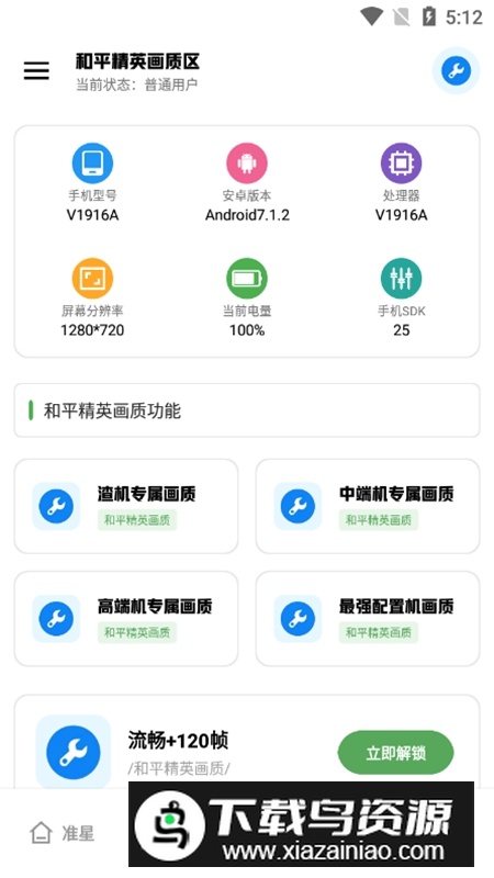 初阳工具箱全部答案2025官方版最新版截图2
