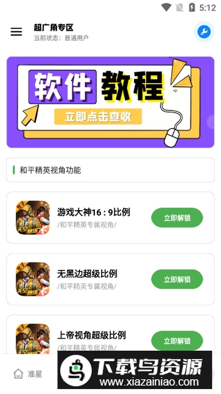 初阳工具箱全部答案2025官方版最新版截图5