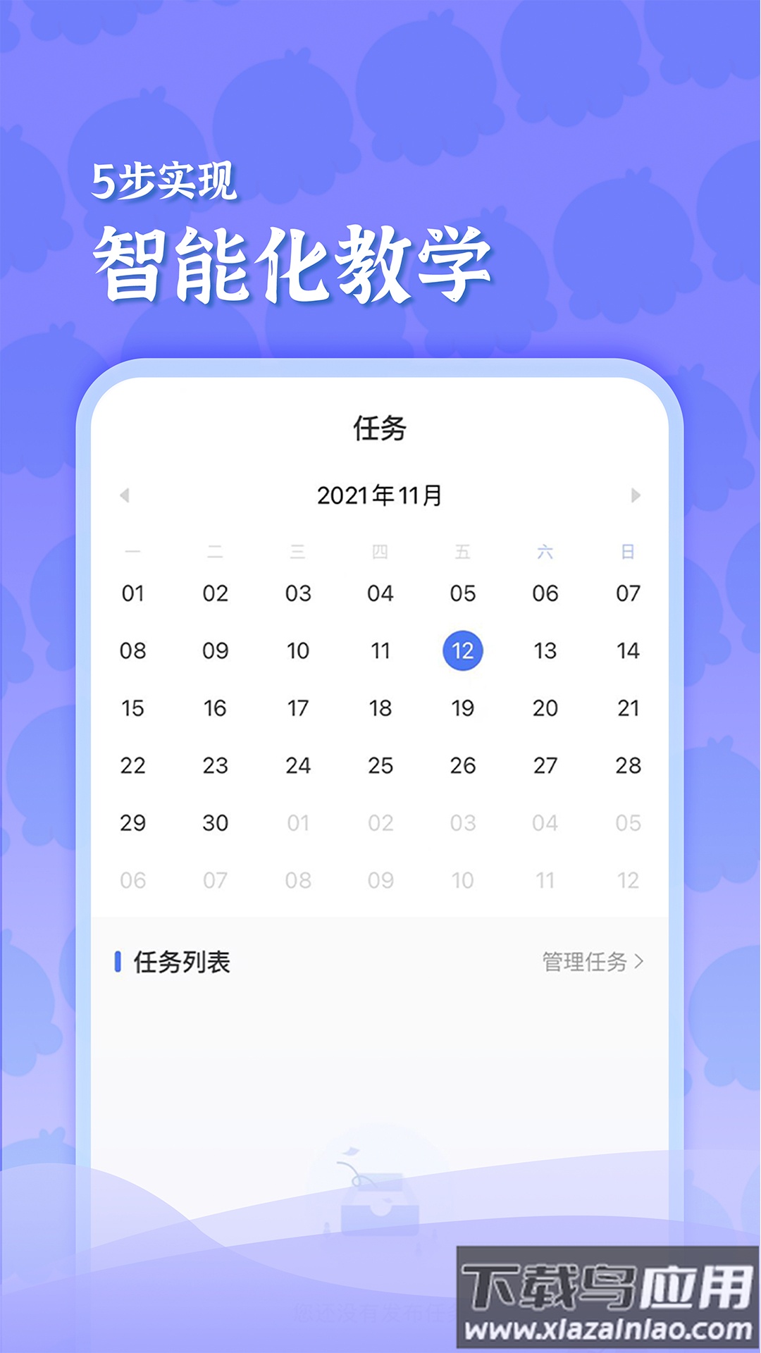 出口成章老师软件最新版截图2