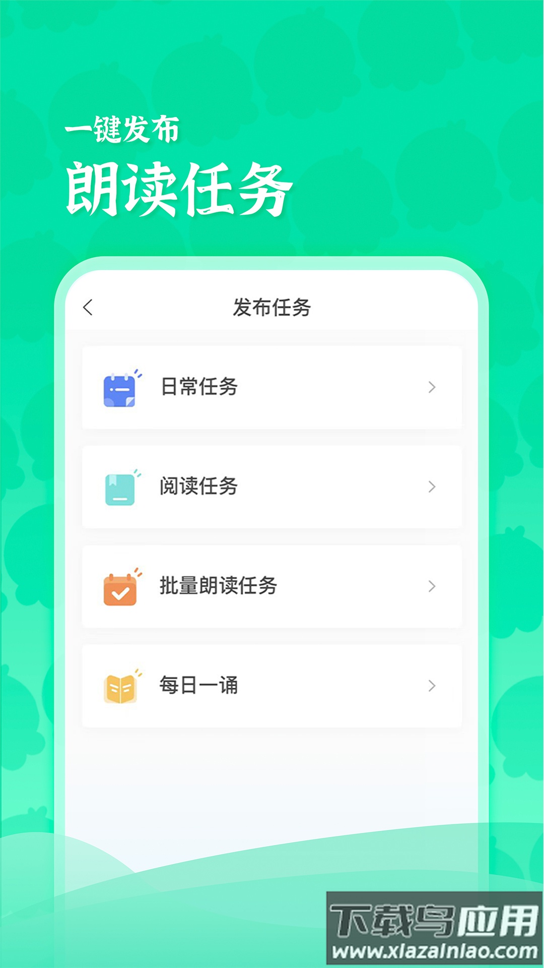 出口成章老师软件最新版截图3