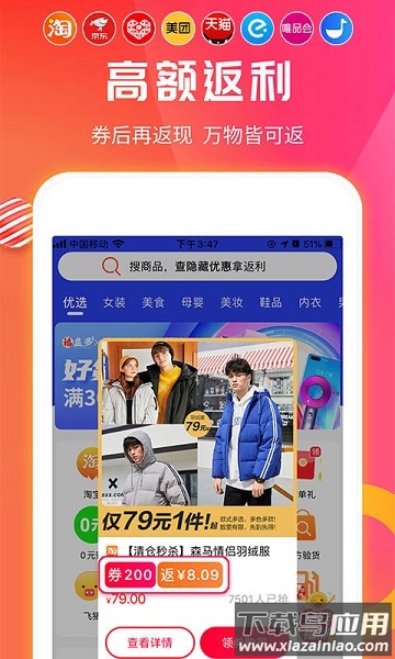 福益多软件截图