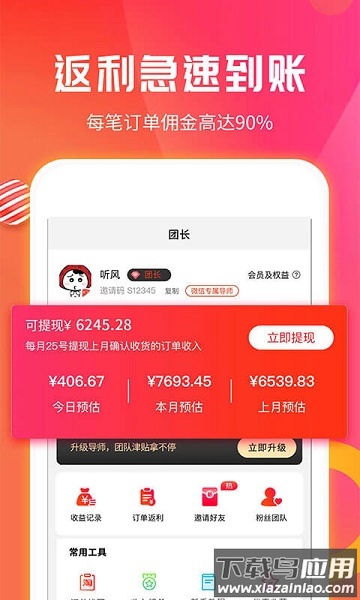 福益多软件截图