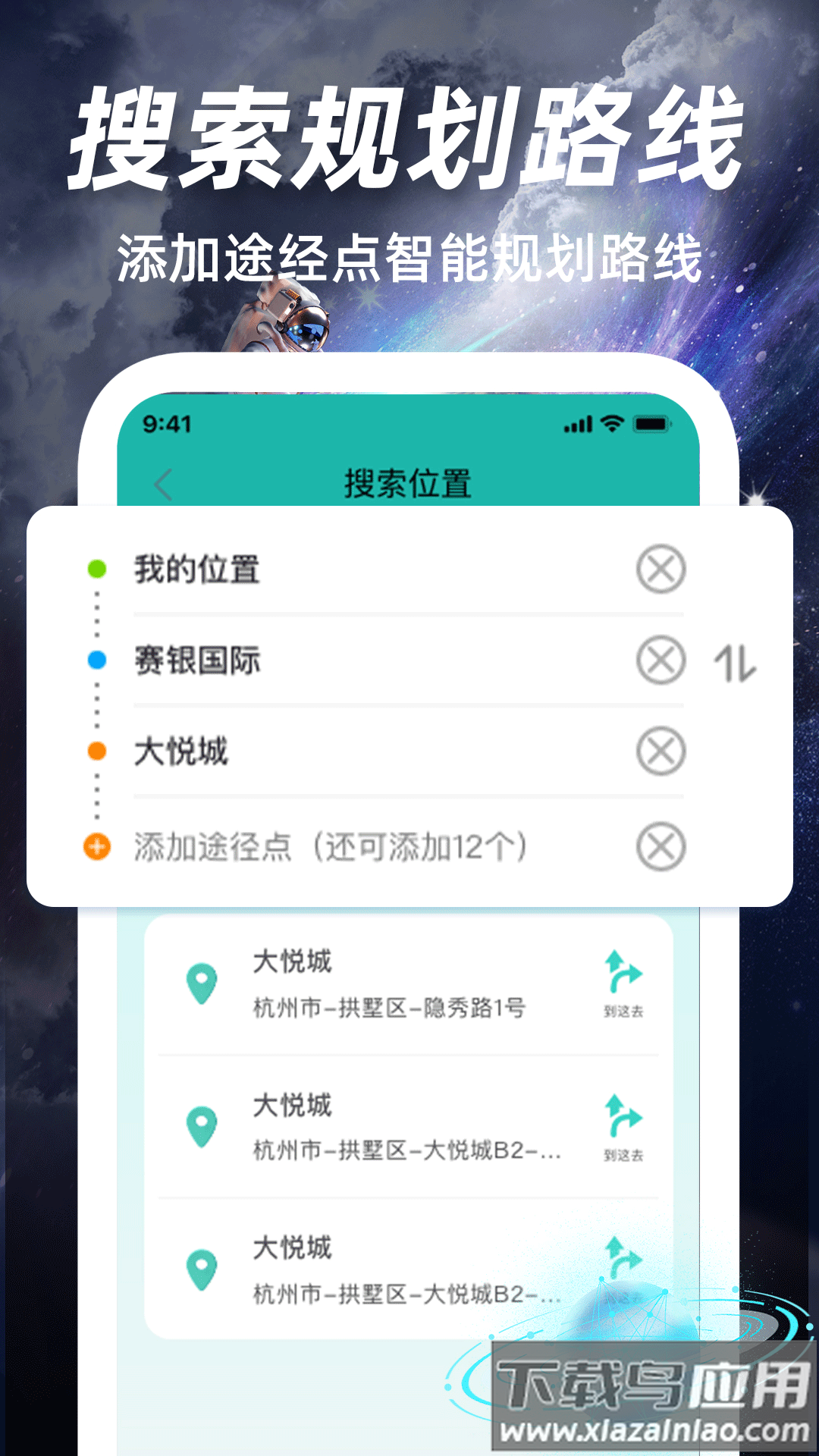 高清实况卫星导航软件最新版截图2