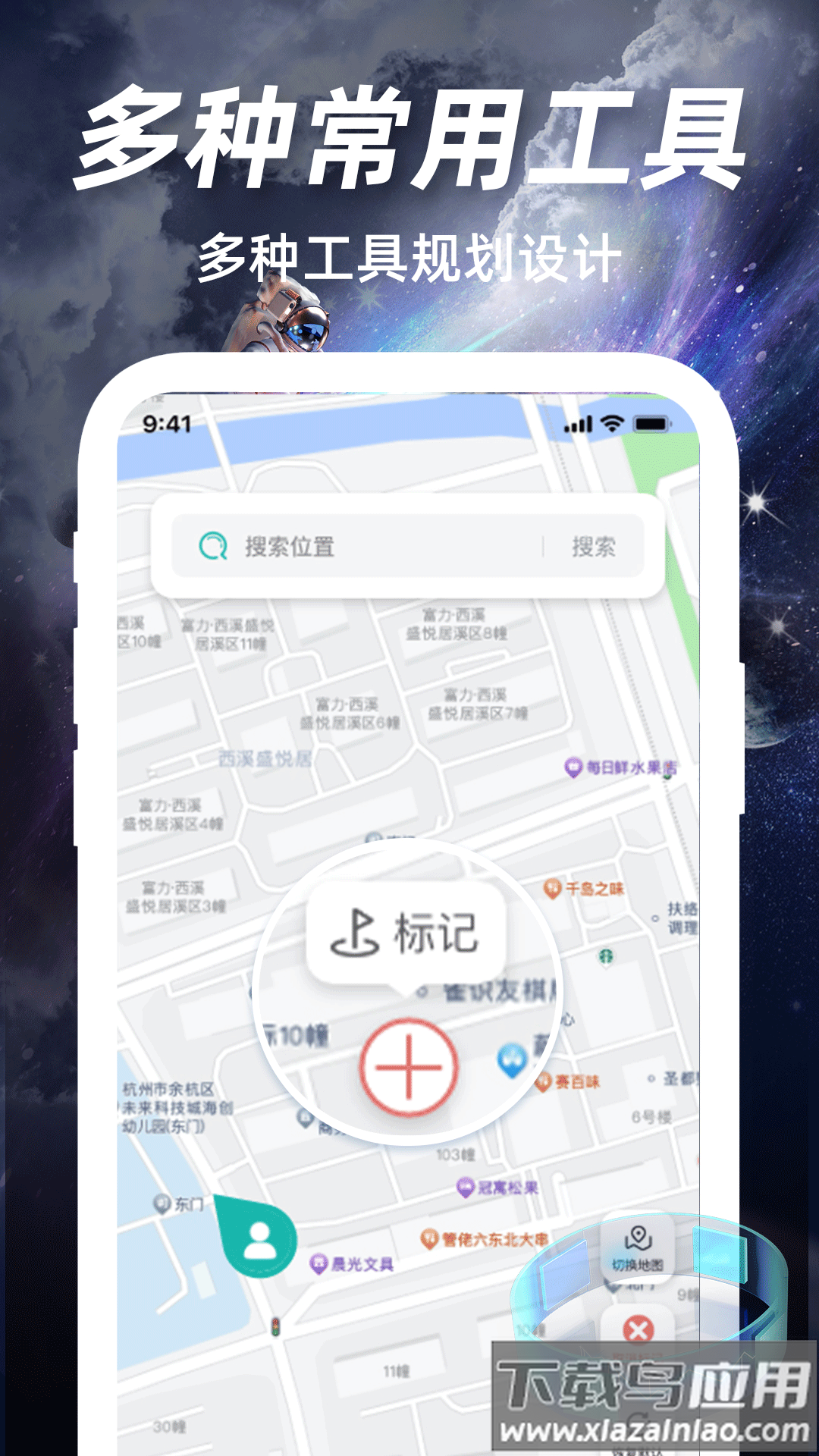 高清实况卫星导航软件最新版截图3