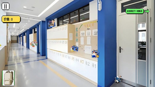 校园摸金手游最新版截图1