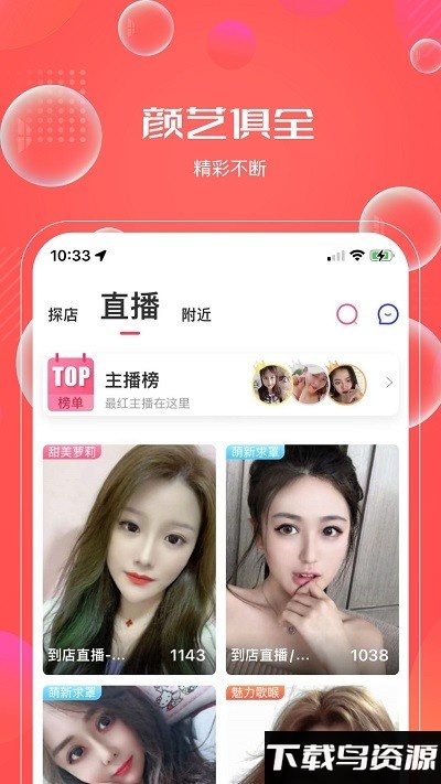 鱼络圈app最新版截图1