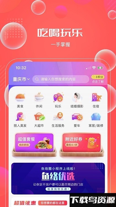鱼络圈app最新版截图2
