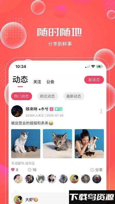 鱼络圈app最新版截图3