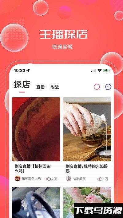 鱼络圈app最新版截图4