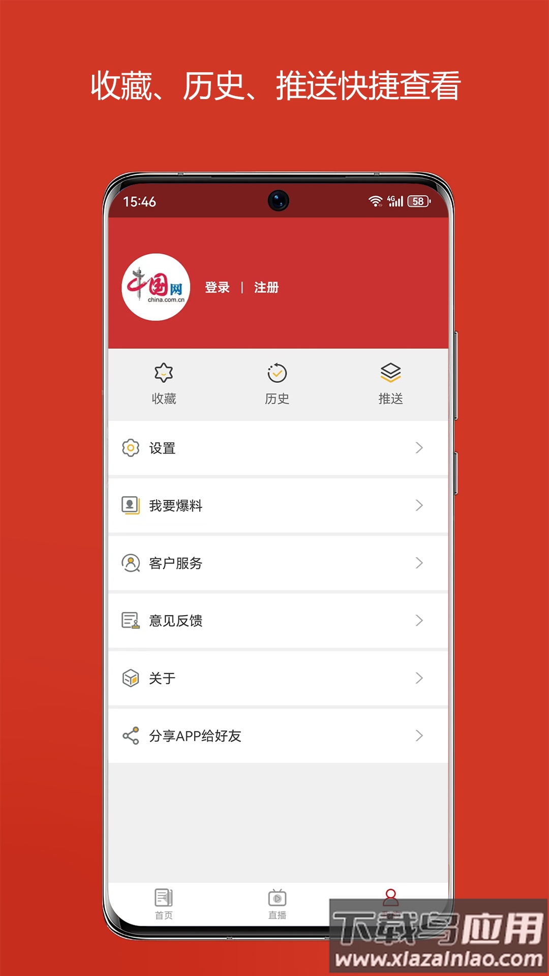 中国财经新闻软件最新版截图3
