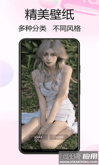 实况live动态壁纸最新版截图4