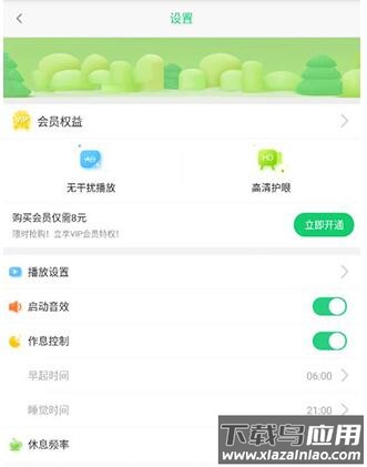 儿歌点点app官方版